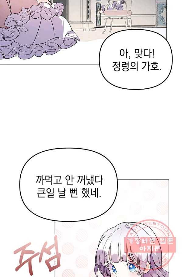 아기 건물주는 이만 은퇴합니다 15화 58