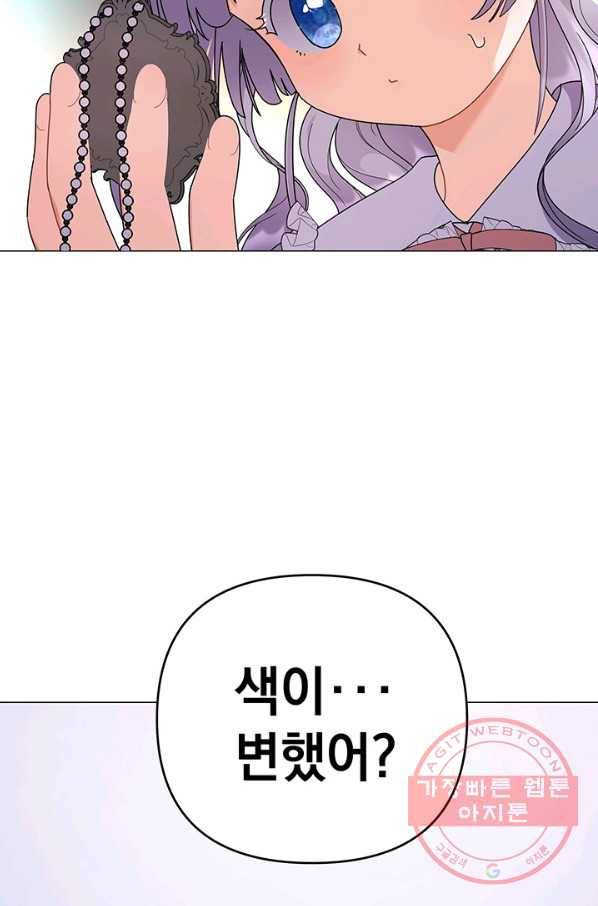 아기 건물주는 이만 은퇴합니다 15화 60