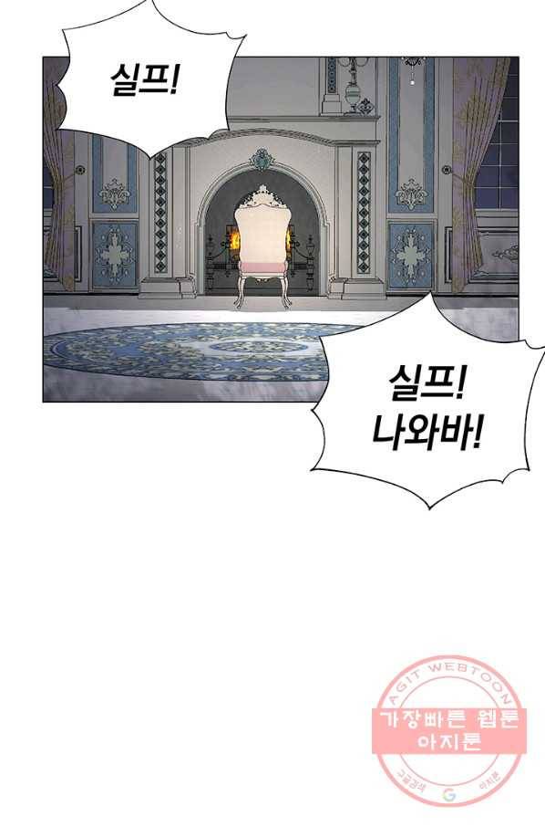 아기 건물주는 이만 은퇴합니다 15화 63