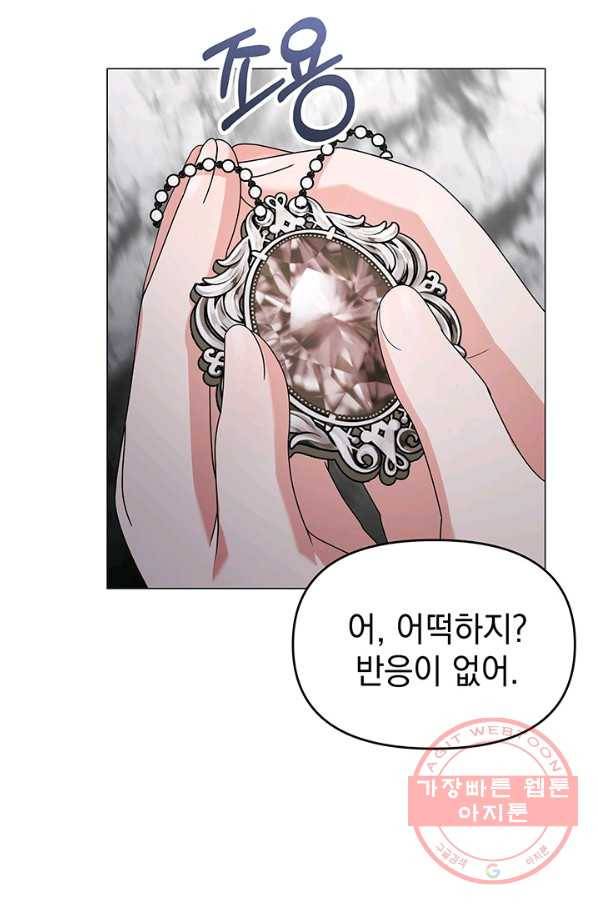 아기 건물주는 이만 은퇴합니다 15화 64