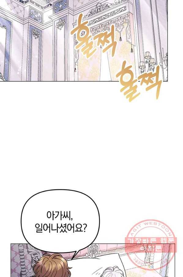 아기 건물주는 이만 은퇴합니다 15화 68