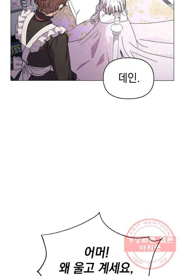 아기 건물주는 이만 은퇴합니다 15화 69