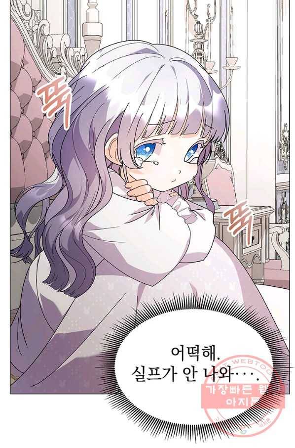 아기 건물주는 이만 은퇴합니다 15화 71