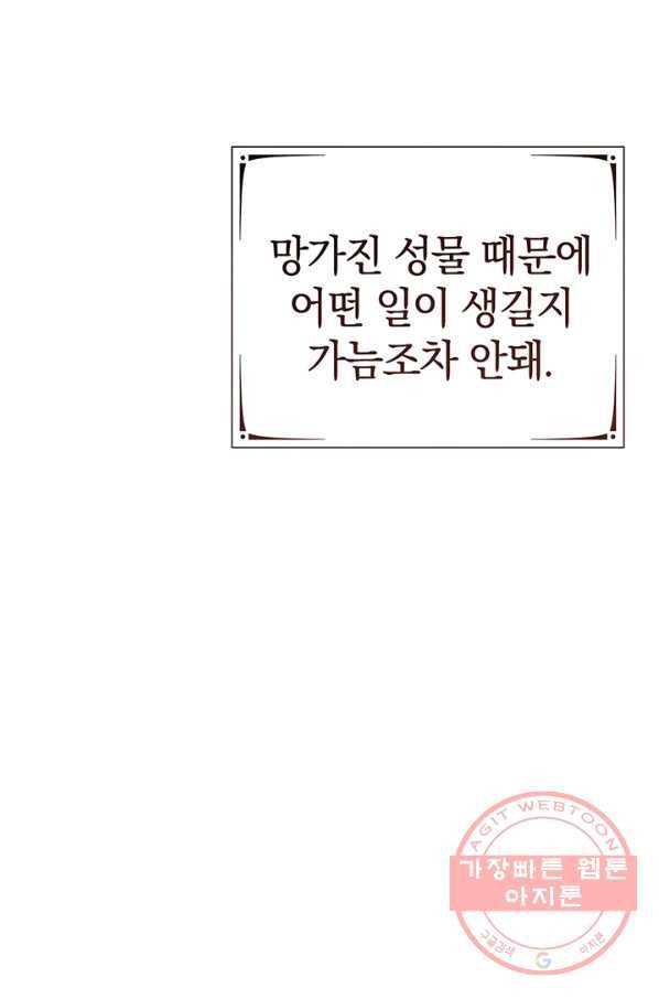 아기 건물주는 이만 은퇴합니다 15화 73