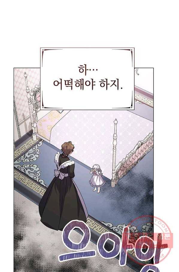 아기 건물주는 이만 은퇴합니다 15화 74