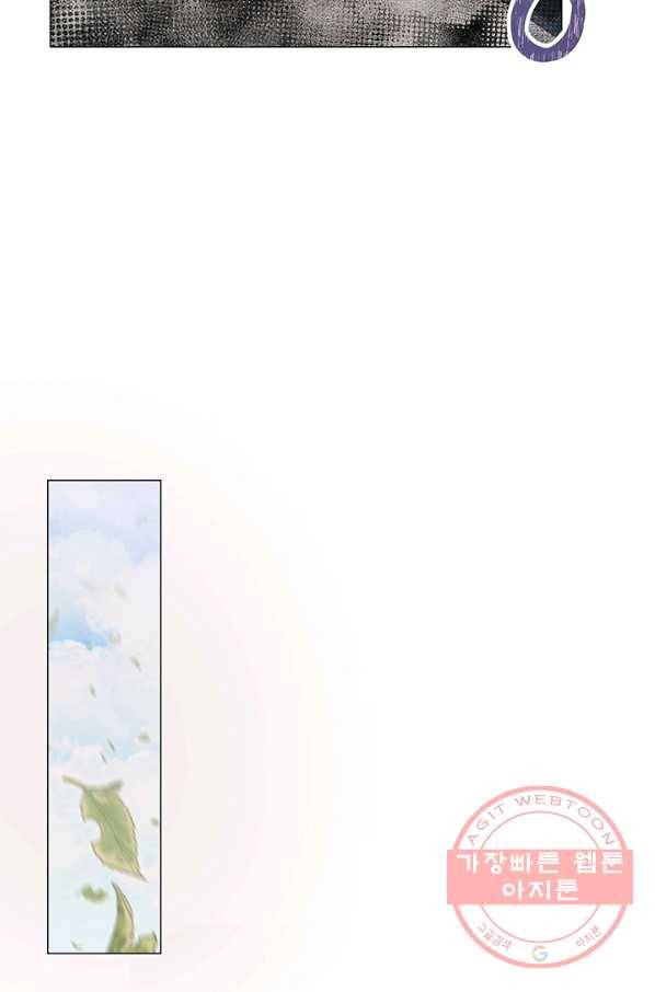 아기 건물주는 이만 은퇴합니다 15화 75