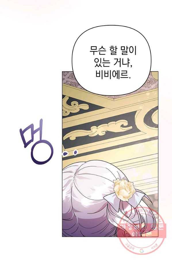 아기 건물주는 이만 은퇴합니다 15화 76
