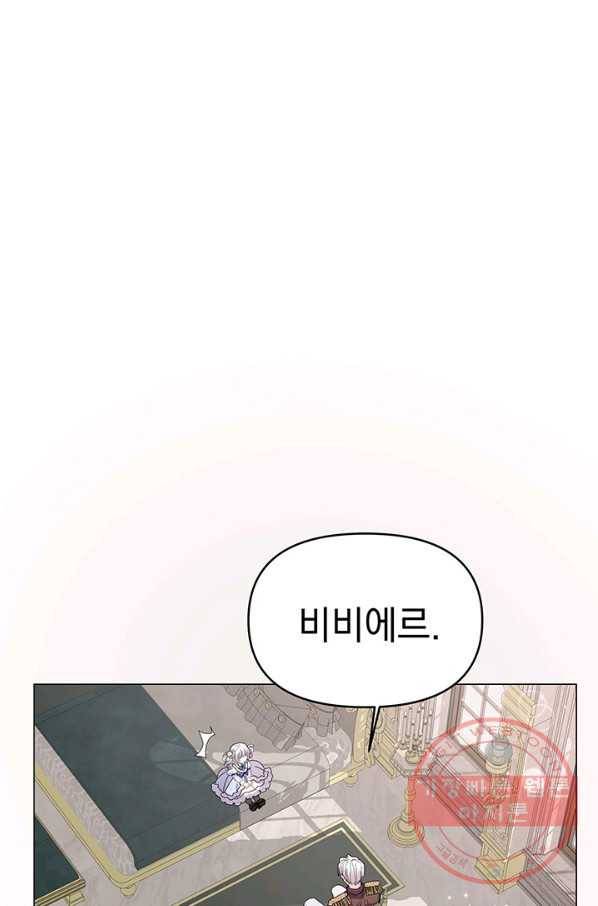 아기 건물주는 이만 은퇴합니다 15화 77