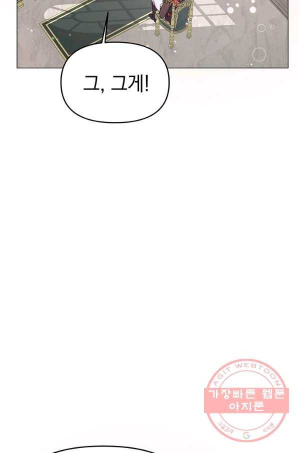 아기 건물주는 이만 은퇴합니다 15화 78
