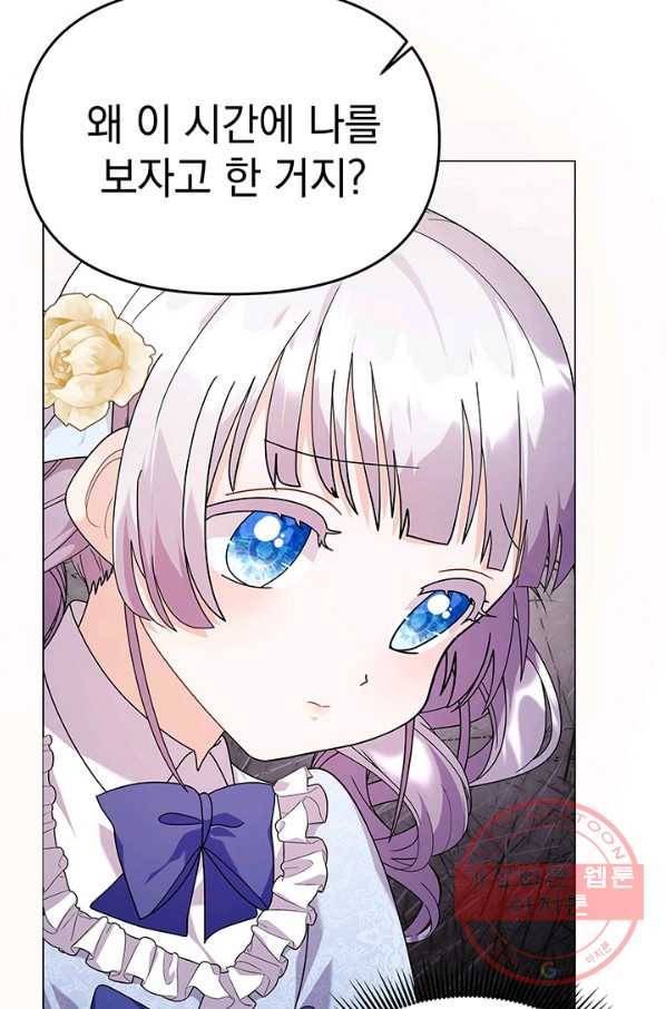 아기 건물주는 이만 은퇴합니다 15화 79