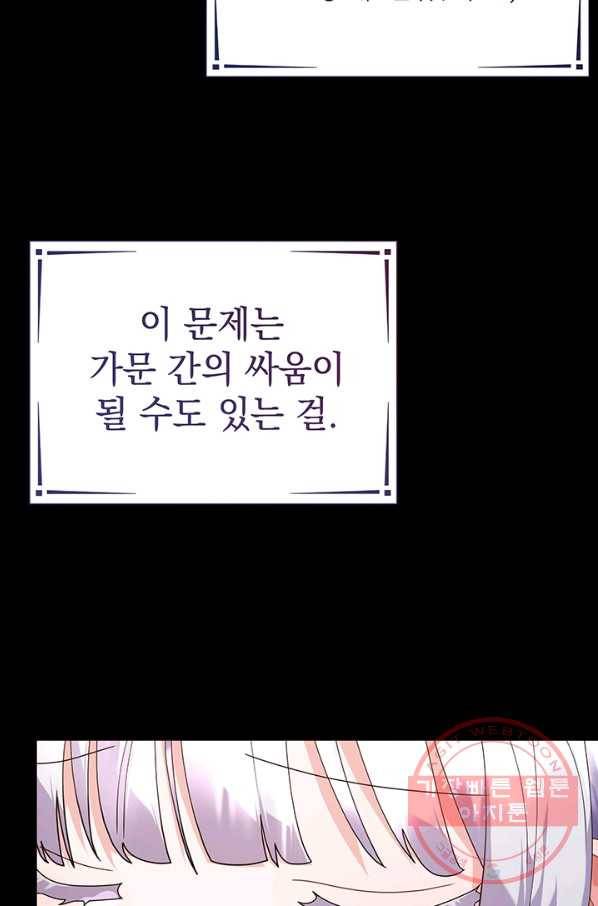 아기 건물주는 이만 은퇴합니다 15화 88
