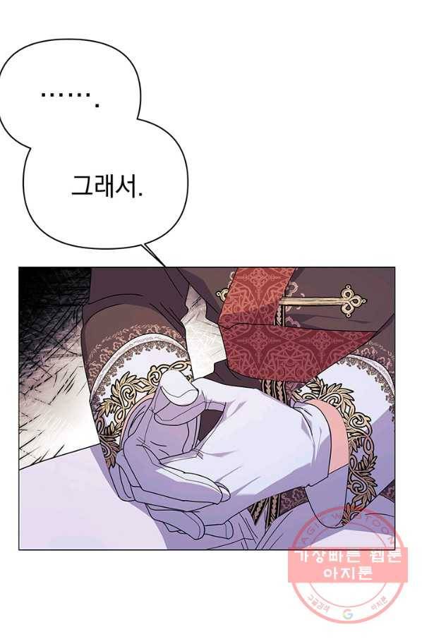 아기 건물주는 이만 은퇴합니다 15화 92