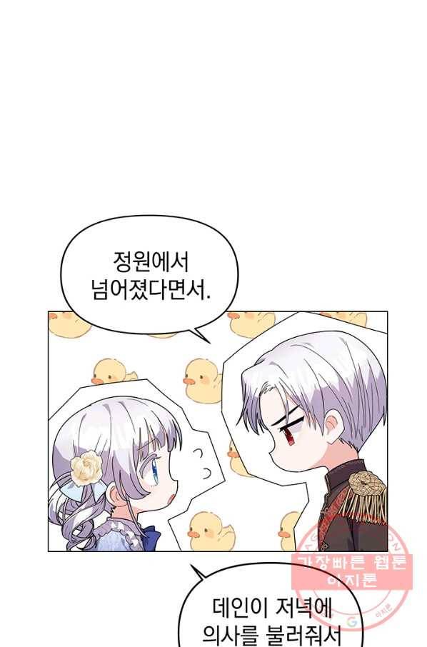 아기 건물주는 이만 은퇴합니다 15화 95
