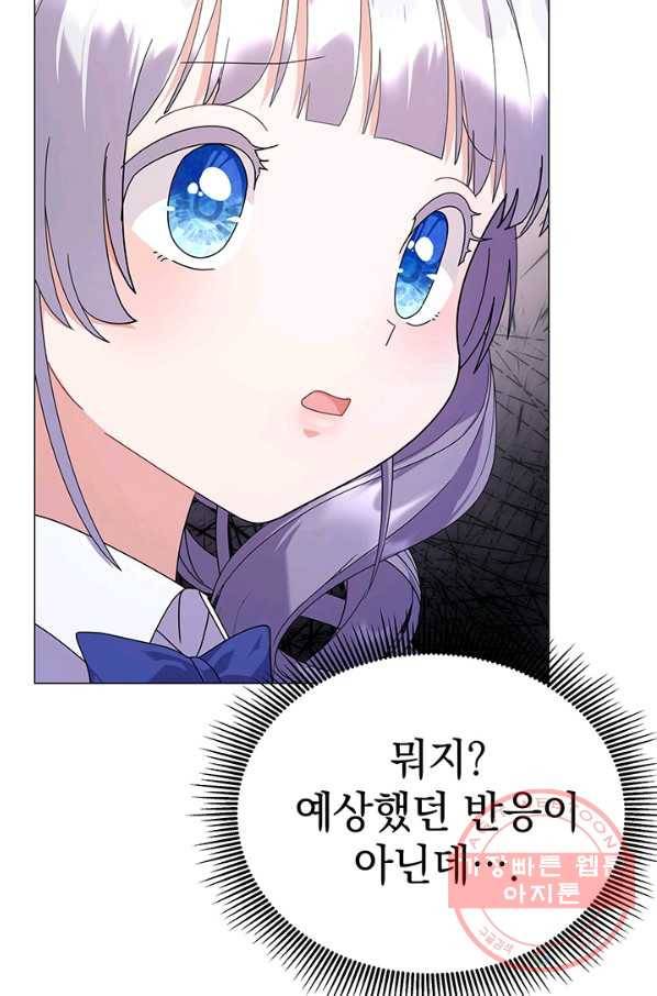 아기 건물주는 이만 은퇴합니다 15화 97