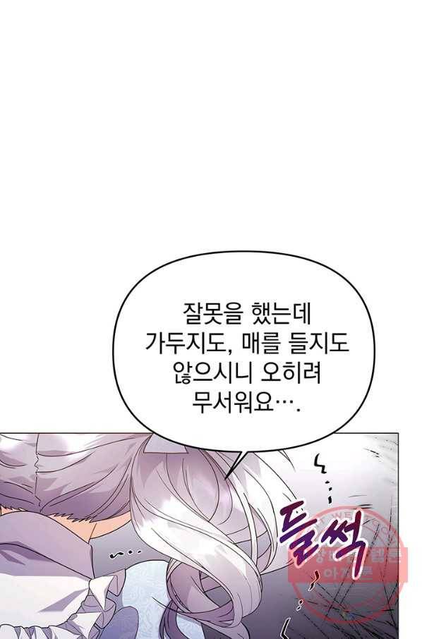 아기 건물주는 이만 은퇴합니다 15화 102