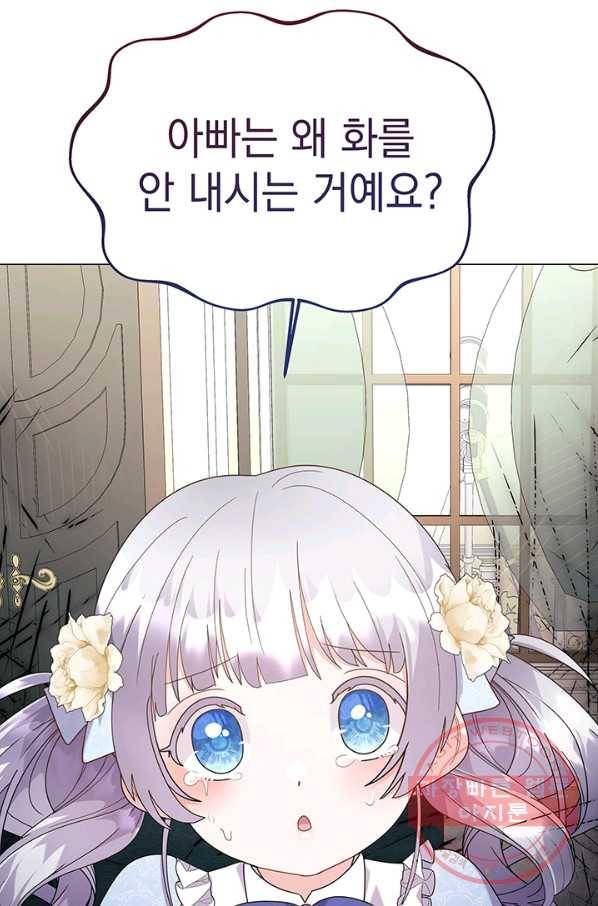 아기 건물주는 이만 은퇴합니다 15화 104