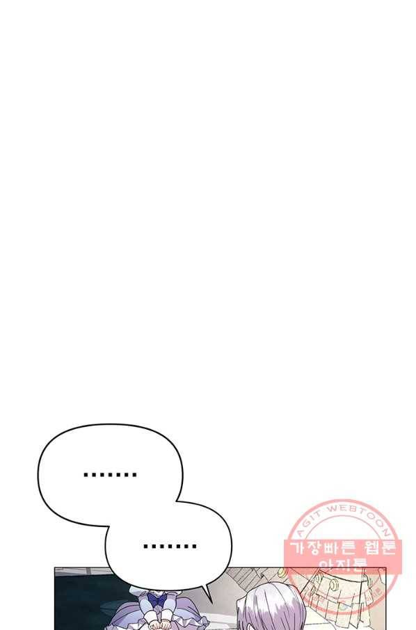 아기 건물주는 이만 은퇴합니다 15화 106
