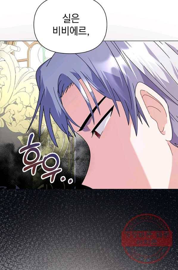 아기 건물주는 이만 은퇴합니다 15화 108