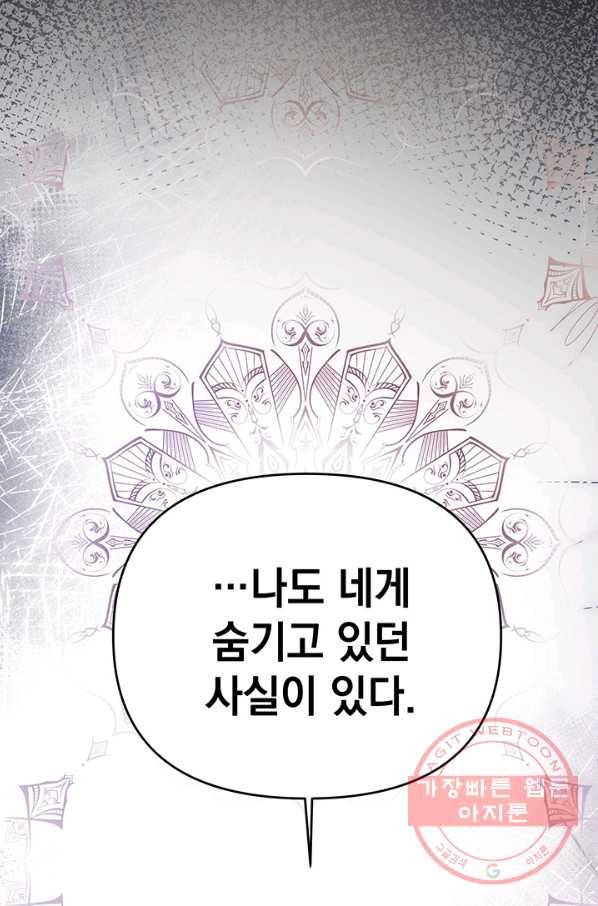 아기 건물주는 이만 은퇴합니다 15화 109