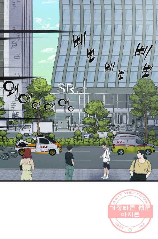 불사 4화 4