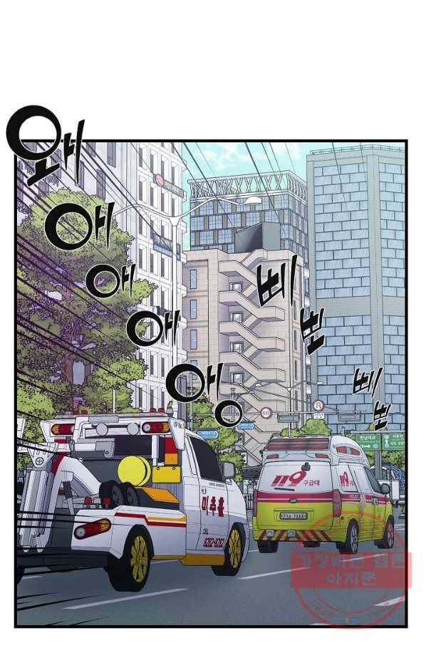 불사 4화 5
