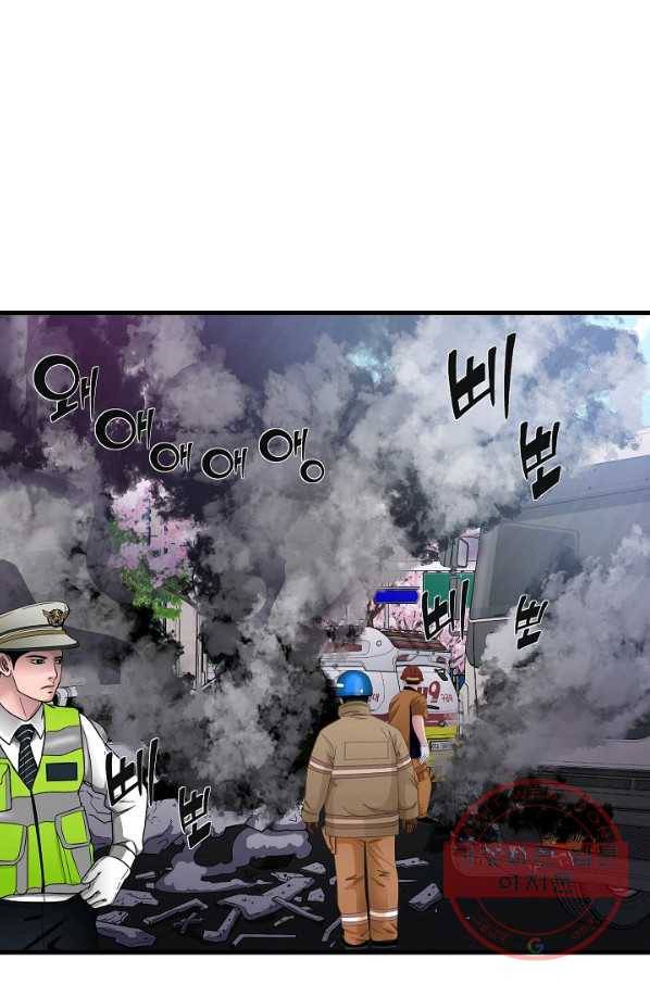 불사 4화 9