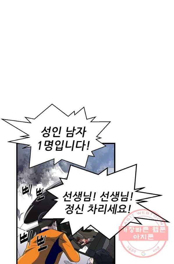 불사 4화 10