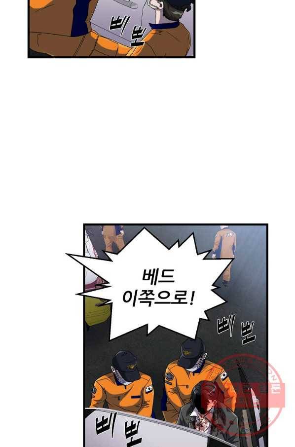 불사 4화 11