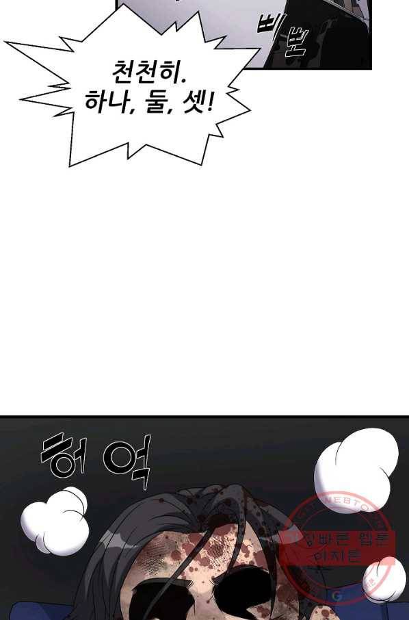 불사 4화 12