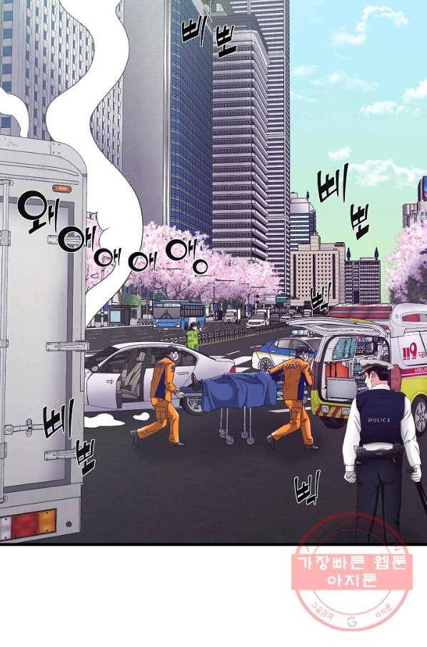 불사 4화 16