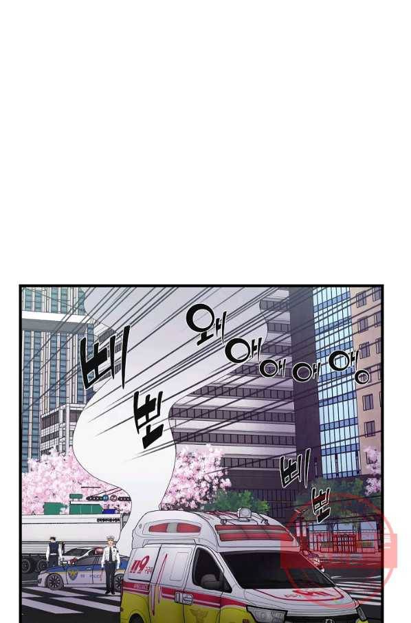 불사 4화 18