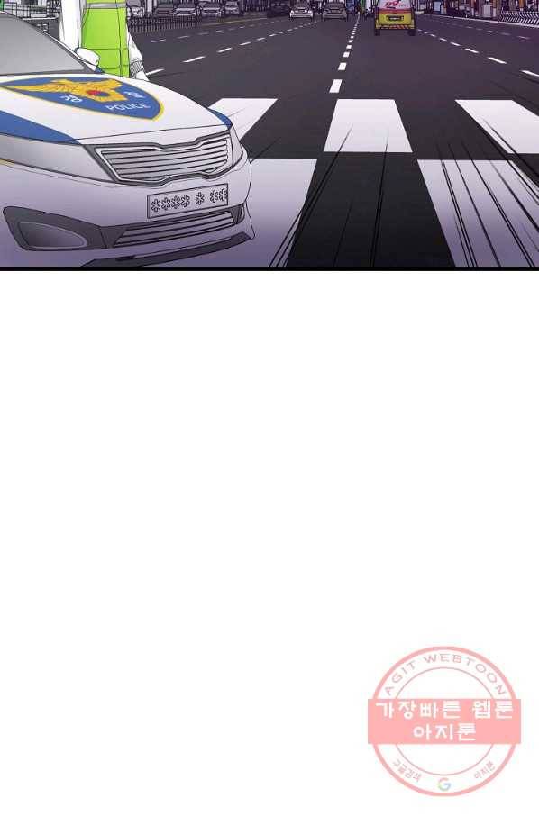 불사 4화 20