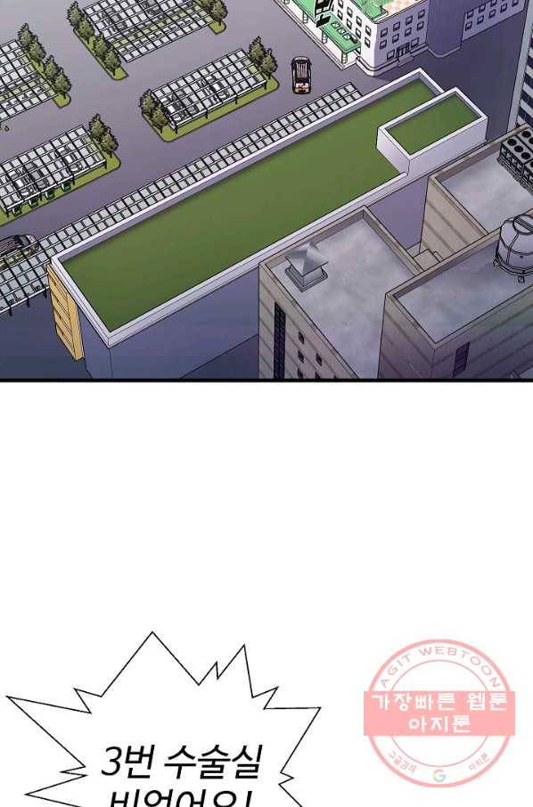불사 4화 23