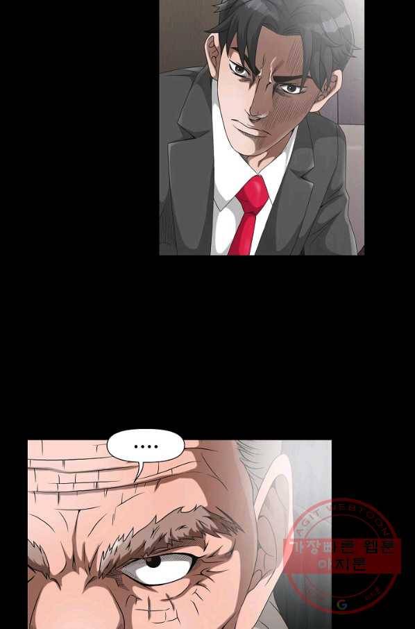 불사 9화 8