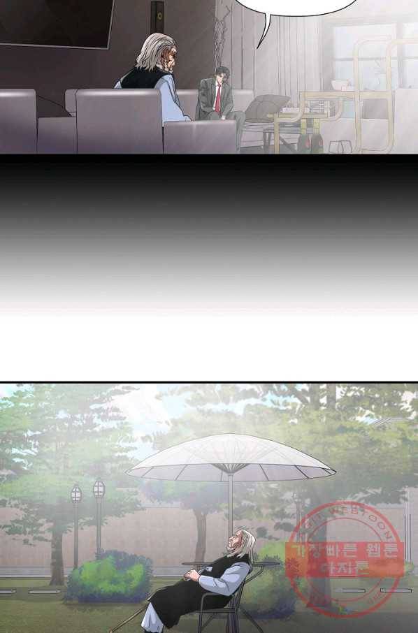 불사 9화 10