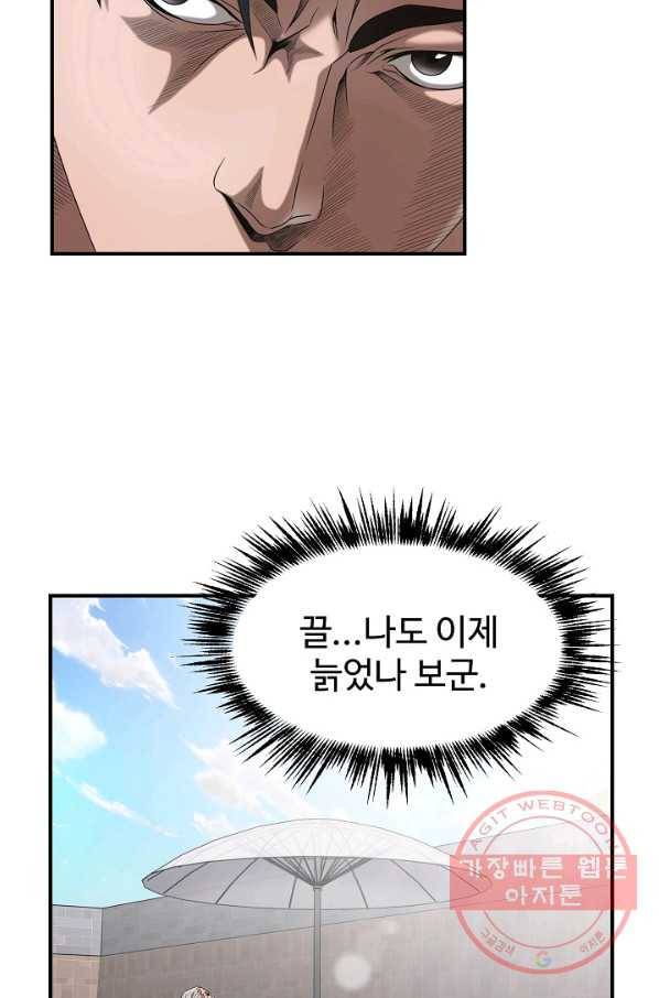 불사 9화 13