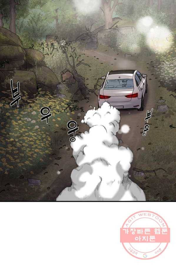 불사 9화 15