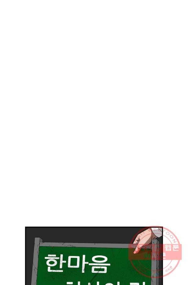 불사 9화 18