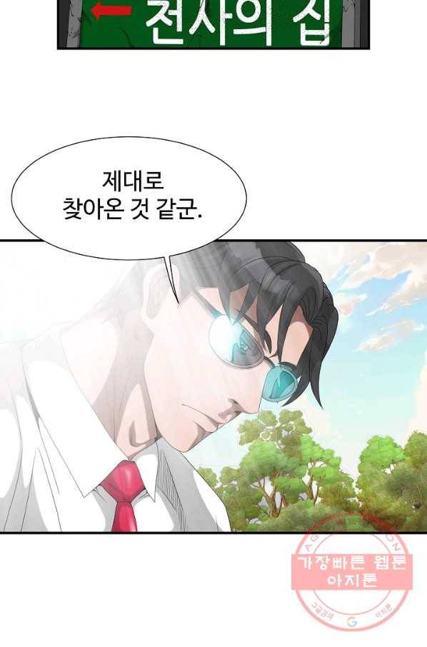 불사 9화 19