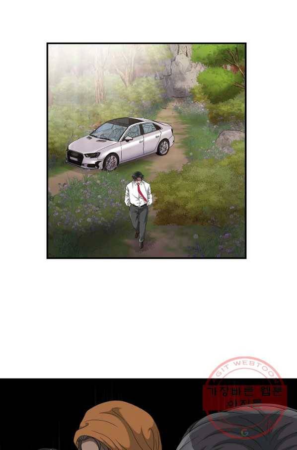 불사 9화 20