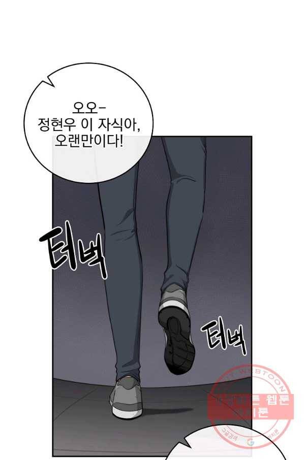 BJ대마도사 5화 1