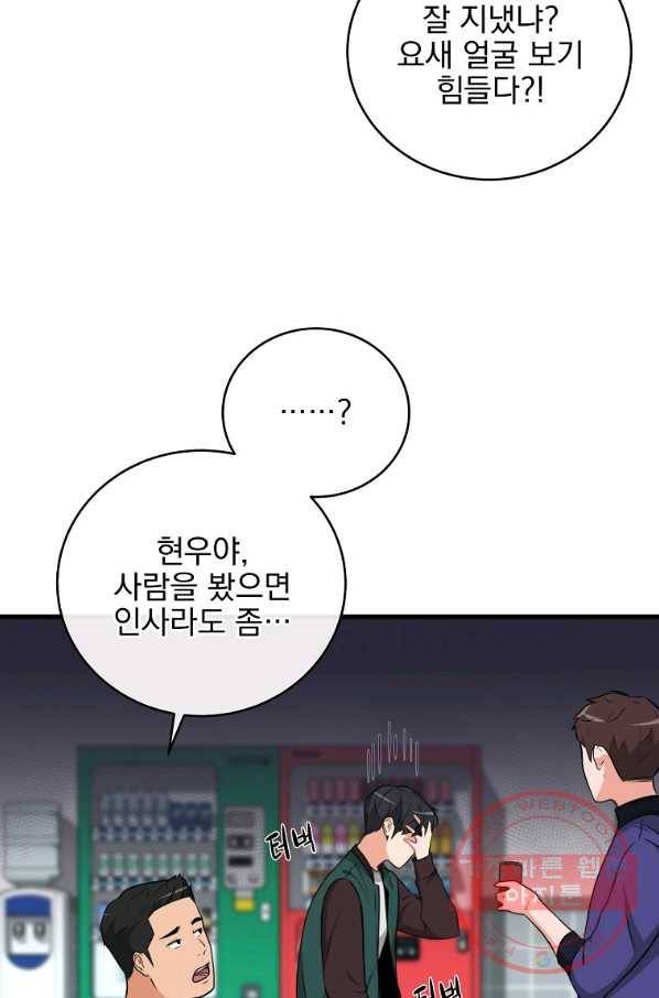 BJ대마도사 5화 2