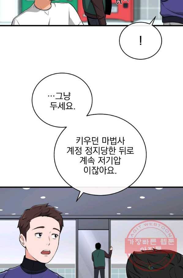 BJ대마도사 5화 3