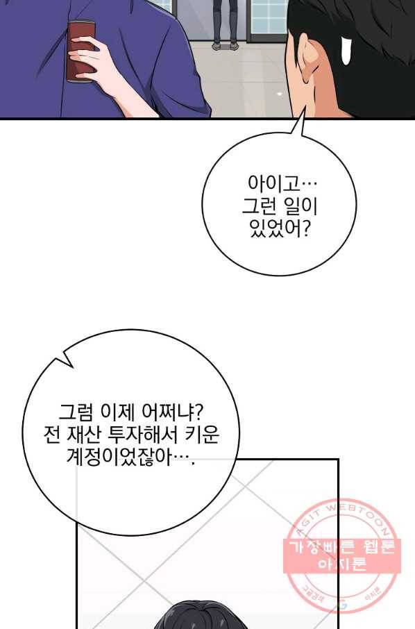BJ대마도사 5화 4
