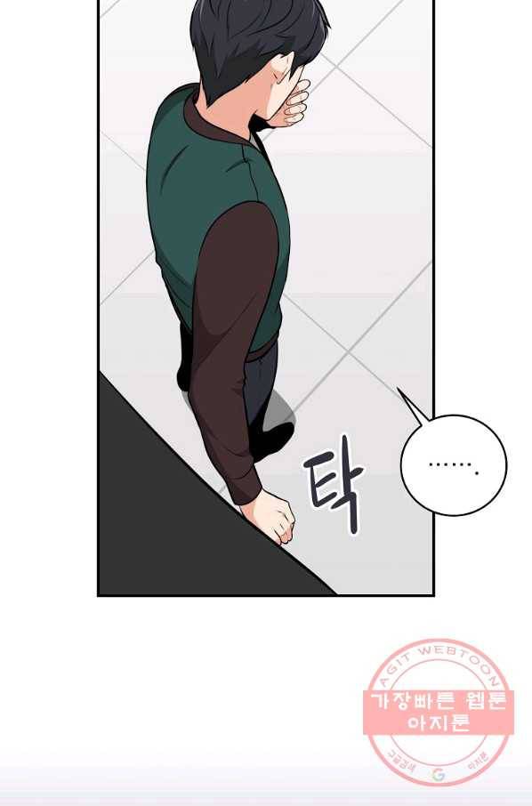 BJ대마도사 5화 5