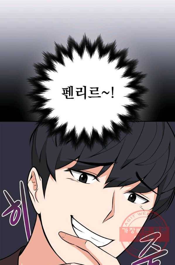 BJ대마도사 5화 6