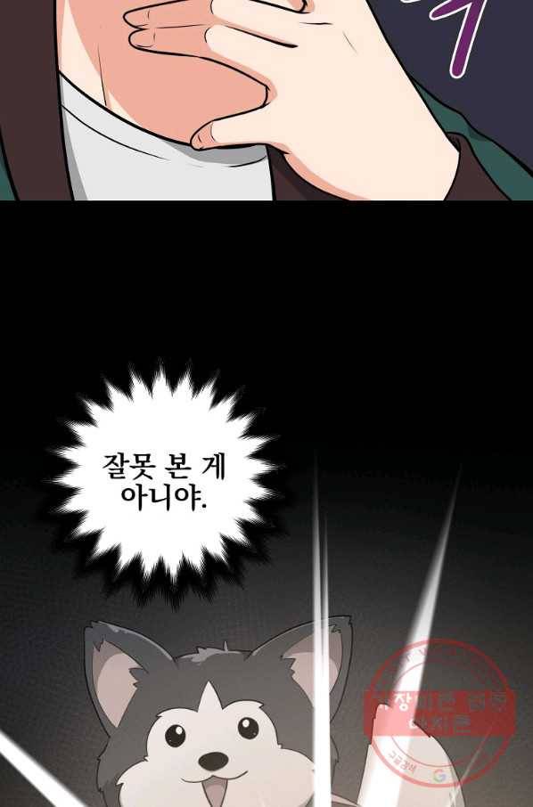 BJ대마도사 5화 7
