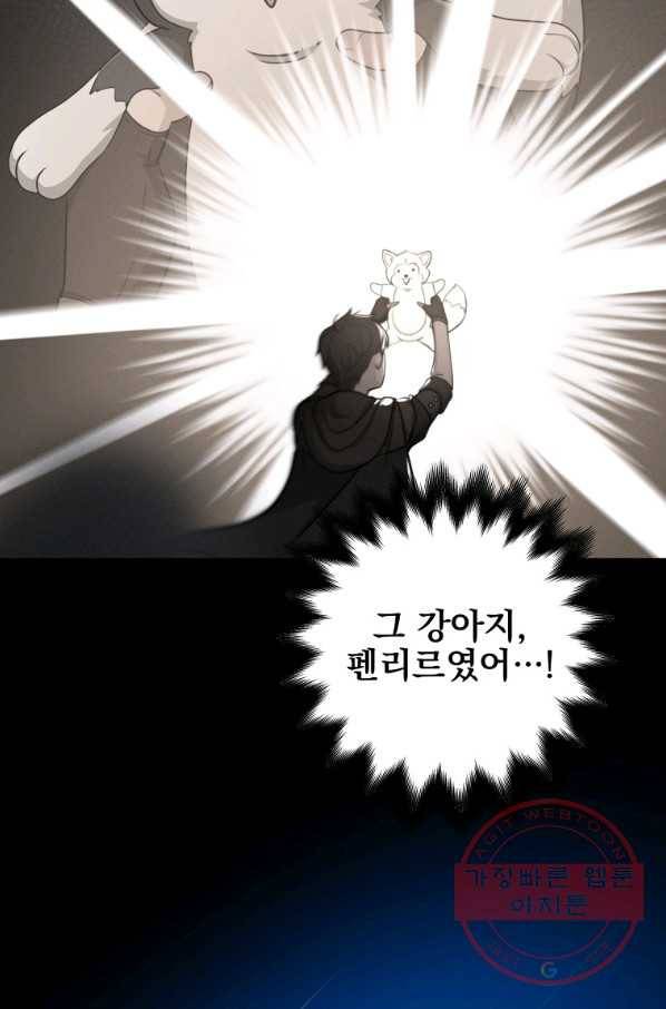 BJ대마도사 5화 8