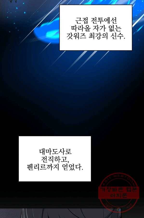 BJ대마도사 5화 10