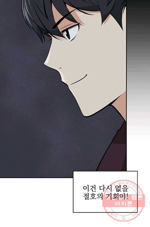 BJ대마도사 5화 11